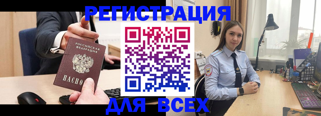 прописка от собственника в Грязовце