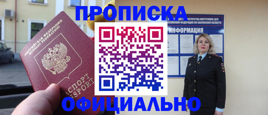 прописка для кредита в Грязовце