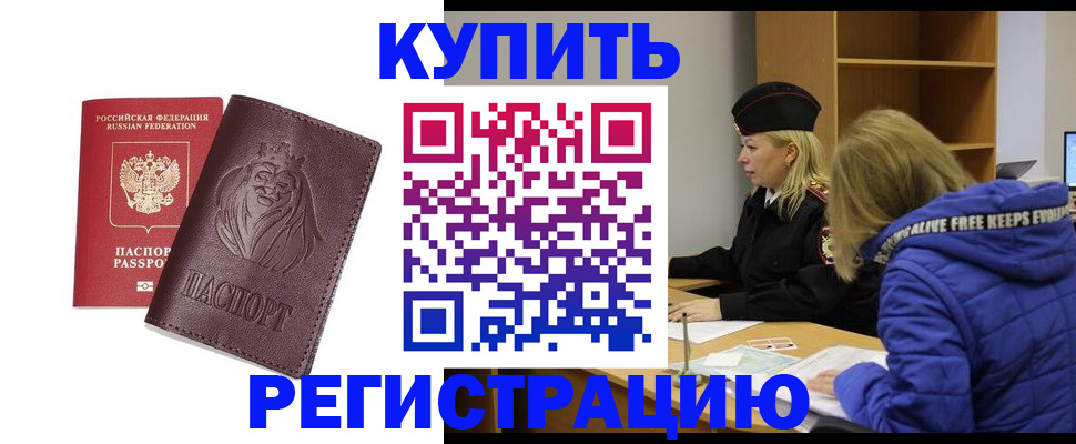 временная регистрация 2025 в Грязовце
