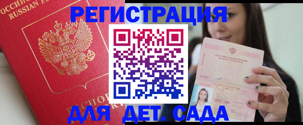 где прописаться в Грязовце